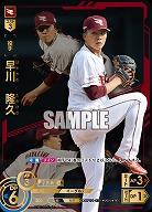 ※秋葉原店併用商品 早川　隆久(東北楽天ゴールデンイーグルス)(SEC) 【BP01-E01SEC】