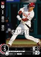 辰己 涼介(東北楽天ゴールデンイーグルス) 【BP01-E09C】