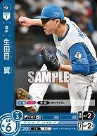 生田目　翼(北海道日本ハムファイターズ)(OR) 【BP01-F05OR】