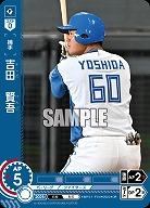 吉田　賢吾(北海道日本ハムファイターズ)(OR) 【BP01-F06OR】