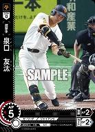 泉口　友汰(読売ジャイアンツ) 【BP01-G08C】