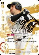 ※秋葉原店併用商品 山川　穂高(福岡ソフトバンクホークス)(SSP) 【BP01-H02SSP】