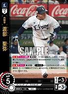 渡部　聖弥(埼玉西武ライオンズ) 【BP01-L03SR】