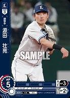 源田　壮亮(埼玉西武ライオンズ)(OR) 【BP01-L09OR】