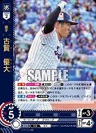 古賀　優大(東京ヤクルトスワローズ)(OSR) 【BP01-S02OSR】