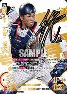 ※秋葉原店併用商品 古賀　優大(東京ヤクルトスワローズ)(SSP) 【BP01-S02SSP】
