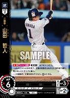 山田　哲人(東京ヤクルトスワローズ) 【BP01-S03SR】