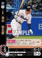茂木　栄五郎(東京ヤクルトスワローズ) 【BP01-S04SR】