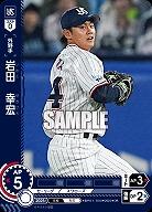 岩田　幸宏(東京ヤクルトスワローズ)(OR) 【BP01-S09OR】