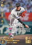 才木 浩人(阪神タイガース)(UR) 【BP01-T01UR】