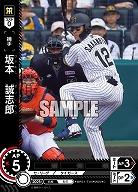 坂本　誠志郎(阪神タイガース) 【BP01-T06C】