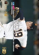 不屈(読売ジャイアンツ)(SP) 【BP01-PDO-12SP】