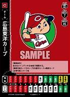 広島東洋カープ 【BP01-TEAM-C03UC】