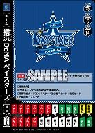 横浜DeNAベイスターズ 【BP01-TEAM-DB03UC】