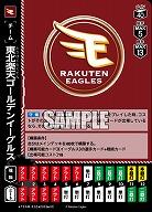 東北楽天ゴールデンイーグルス 【BP01-TEAM-E03UC】