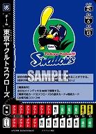 東京ヤクルトスワローズ 【BP01-TEAM-S03UC】