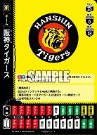 阪神タイガース 【BP01-TEAM-T03UC】