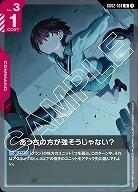あっちの方が強そうじゃない? 【GD02-108U】
