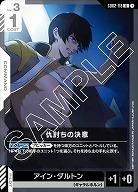 仇討ちの決意 【GD02-118U】