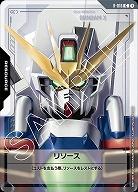 リソース(ガンダムX) 【GD02-R-016C】