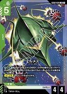 エルメス 【GD02-020LR】