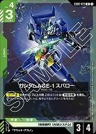 ガンダムAGE-1 スパロー 【GD02-023R】