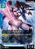 トールギス 【GD02-005R】