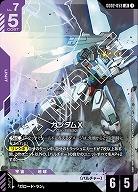 ガンダムX 【GD02-053LR】