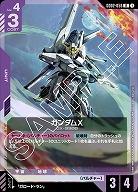 ガンダムX 【GD02-056R】