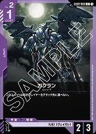 ガフラン 【GD02-066C】