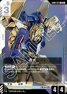 百式 【GD02-072R】