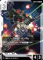バスターガンダム 【GD02-076U】