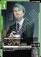 シャリア・ブル(GQ) 【GD02-090C】