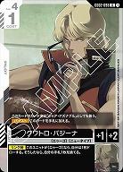 クワトロ・バジーナ 【GD02-098U】