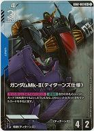 ガンダムMk-II(ティターンズ仕様)(R+) 【GD02-003R+】