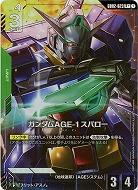 ガンダムAGE-1 スパロー(R+) 【GD02-023R+】