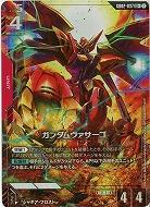 ガンダムヴァサーゴ(LR+) 【GD02-037LR+】