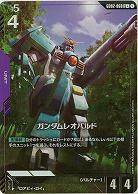 ガンダムレオパルド(U+) 【GD02-060U+】