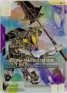 ※秋葉原店併用品 ガンダム・バルバトス(第1形態)(LR++) 【GD02-054LR++】