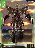 ※秋葉原店併用品　ガンダムサンドロック 【GCGGD01/028R】