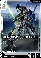 ガンダム・エアリアル(ビットオンフォーム) 【GCGST01/007C】