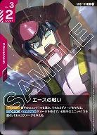 エースの戦い 【GD01-111R】