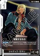 暗躍するもの 【GD01-122C】