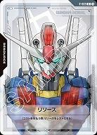 リソース(ガンダム・エアリアル) 【GD01-R-009C】