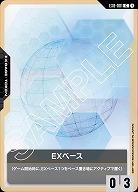 EXベース 【GD01-EXB-001C】
