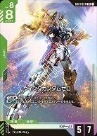 ※秋葉原店併用品 ウイングガンダムゼロ 【GD01-024LR】