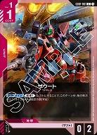 ザウート 【GD01-061C】