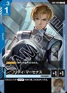 リディ・マーセナス 【GD01-089C】