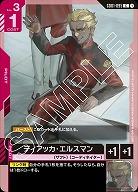 ディアッカ・エルスマン 【GD01-095C】