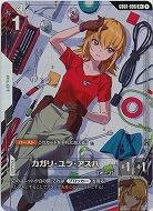 ※秋葉原店併用品　カガリ・ユラ・アスハ(R+) 【GD01-096R+】